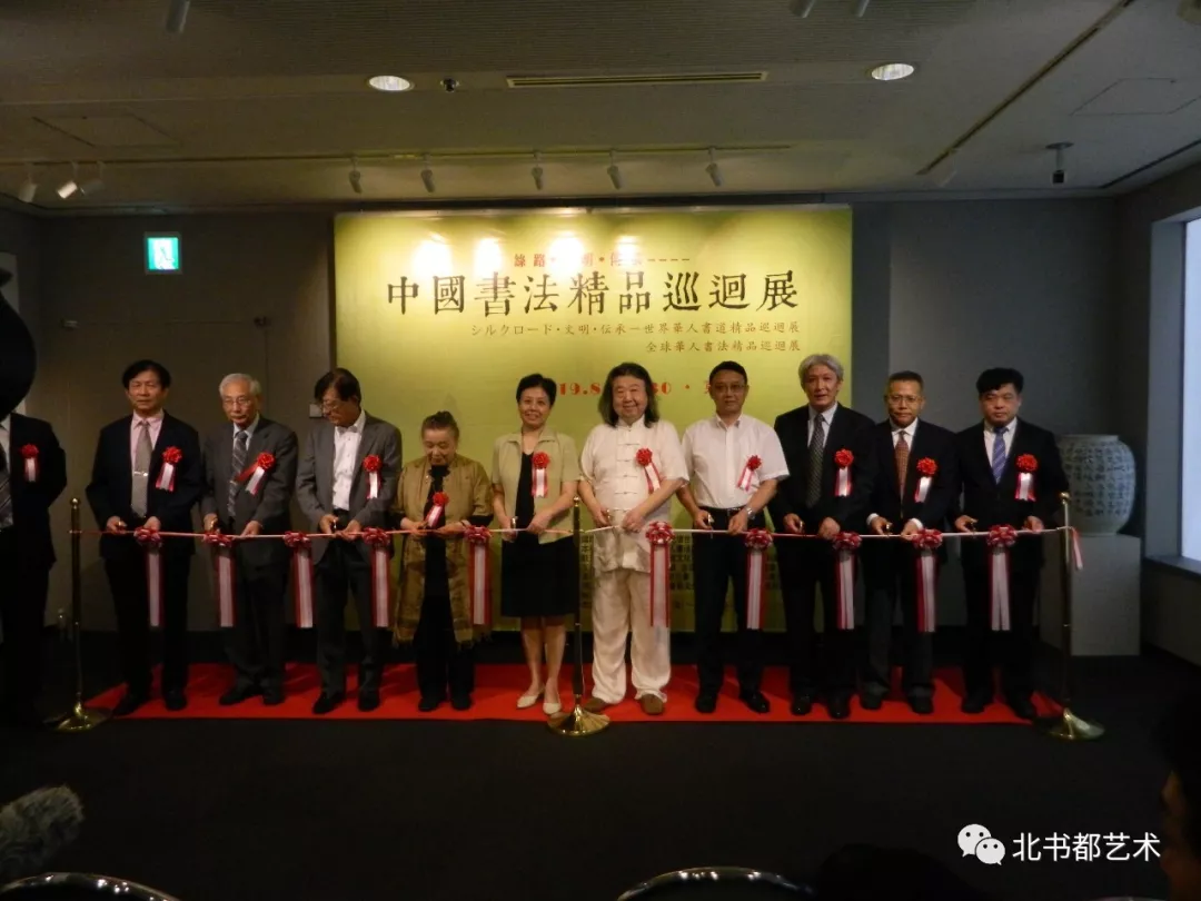 “丝路•文明•传承”——中国书法精品巡回展暨全球华人书法精品巡回展隆重开幕