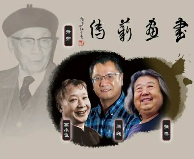 “书画薪传三人行”书画作品展——张杰专题