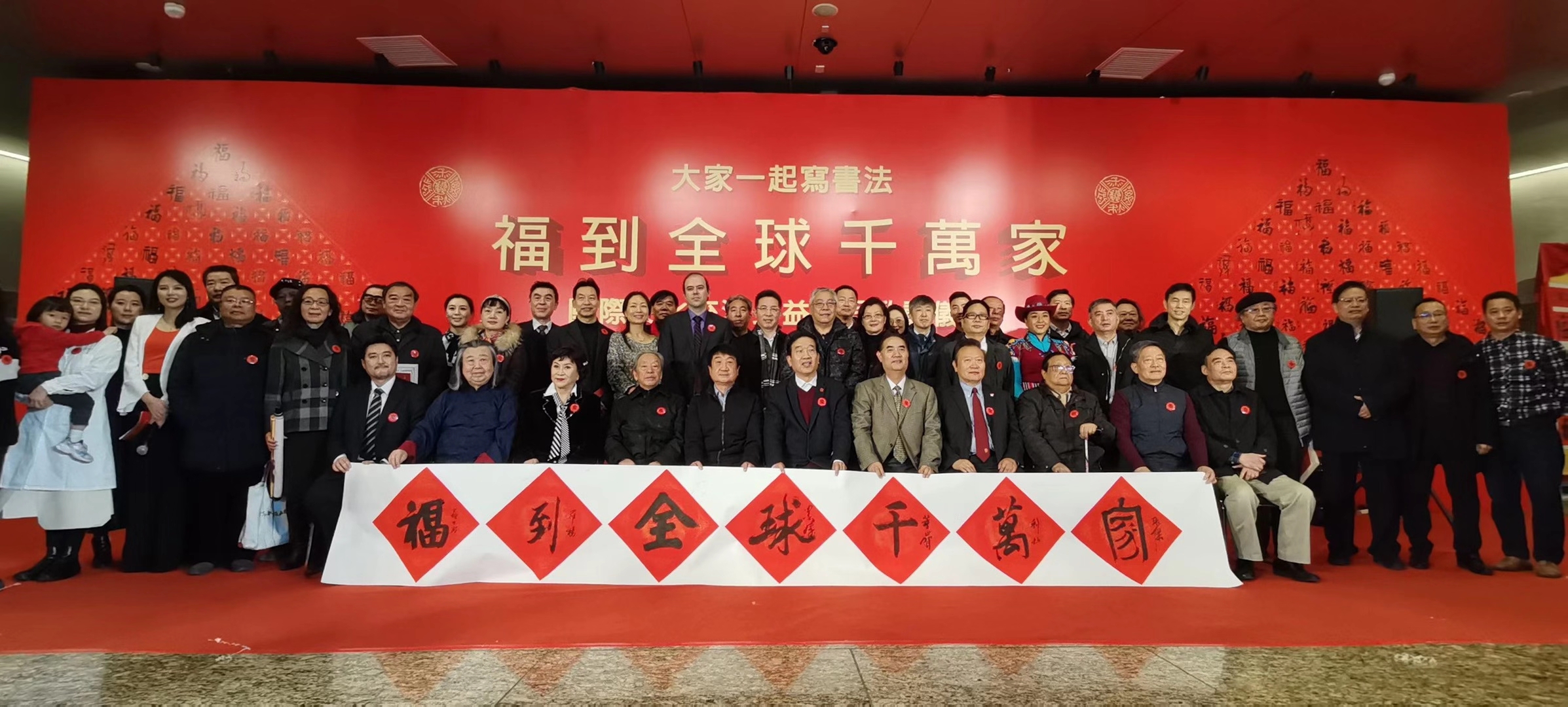 “福到全球千万家”国际文化交流工程正式启动