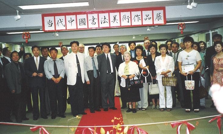 第二届-中国书法美术作品展