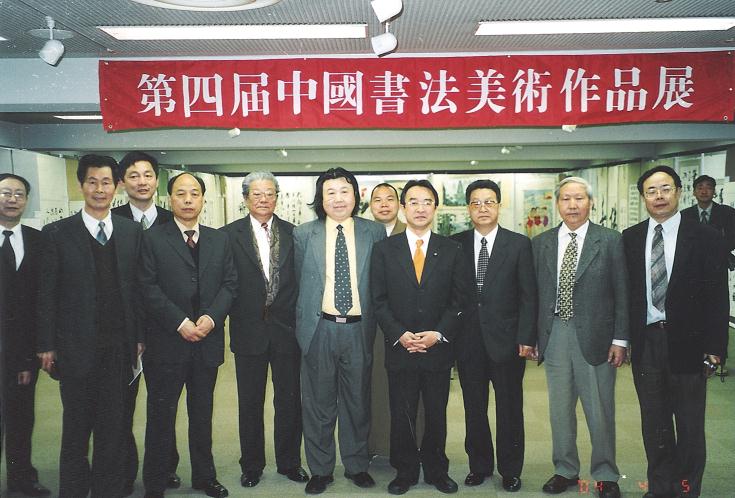 第四届-中国书法美术作品展