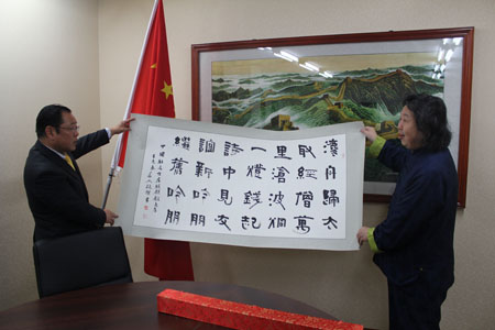 第二届当代中国书法名家作品展在日本举行 