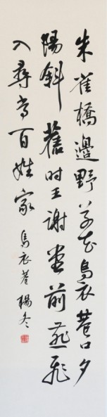 第八届中国青少年书法美术作品展 