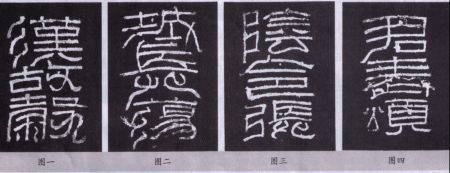 隶书讲座·《张迁碑》技法