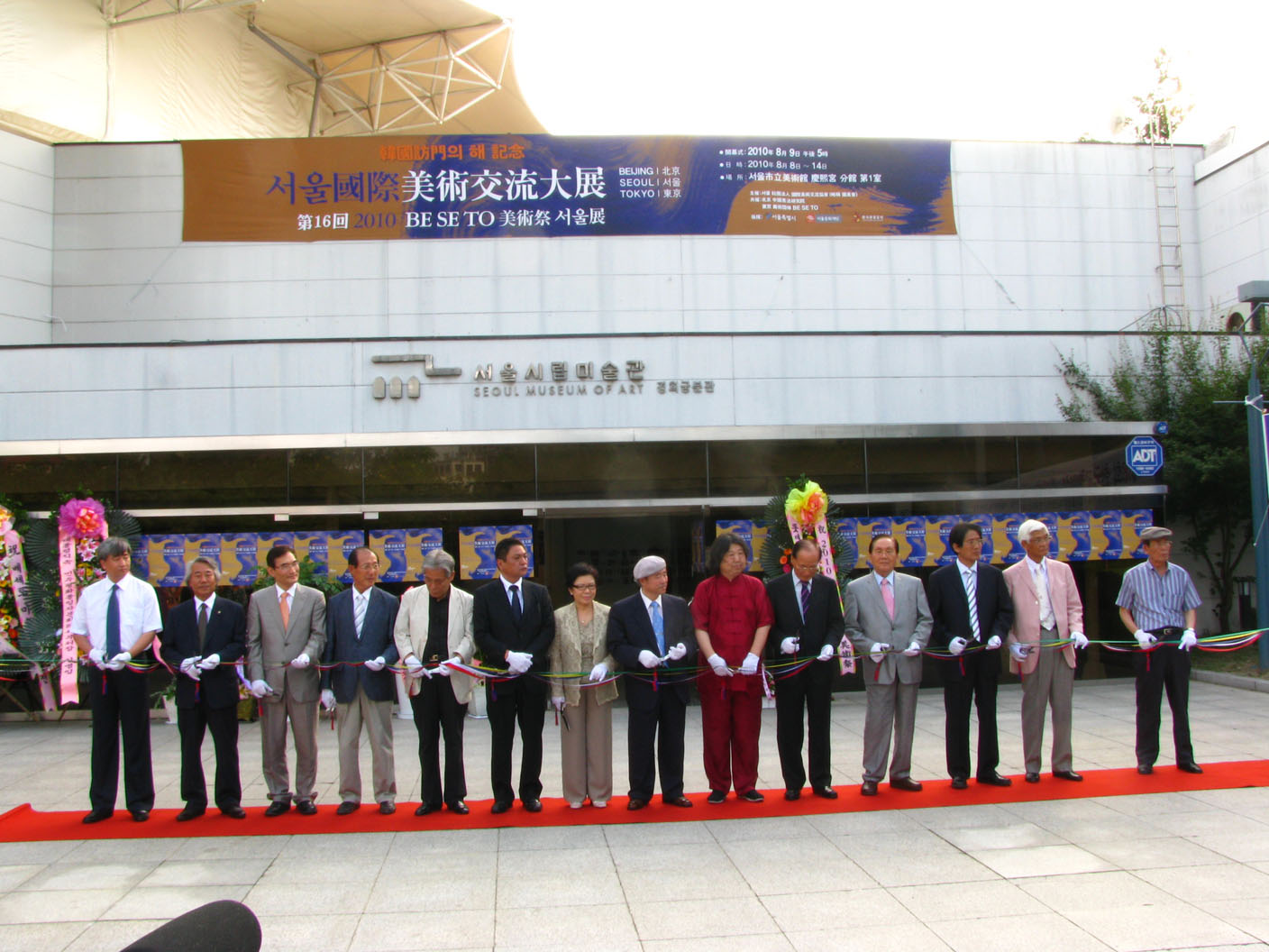 第十六届BE SE TO美术节在首尔隆重举行
