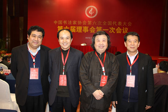 中国书法研究院院长张杰、副院长金运昌、宗家顺、李宴清当选为第六届中国书法家协会理事