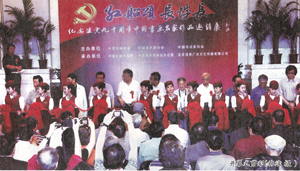 借红船出海 正书画风气 