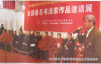 中国书协中央国家机关分会回顾二十载历程 