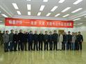 2013.11.18京津连三地展（天津展）