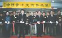 2005.4.3-4.10第五届中国书法美术作品展-日本展