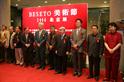 2006.10.19-10.222006BESETO美术节-北京展