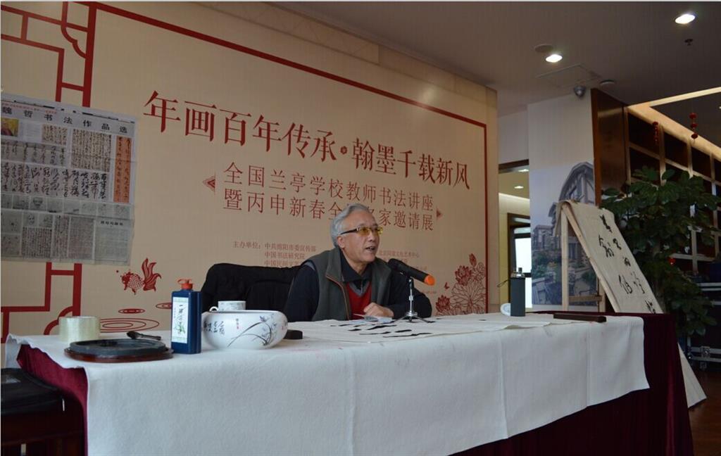 全国兰亭学校教师书法培训在绵阳仙海龙湾结业