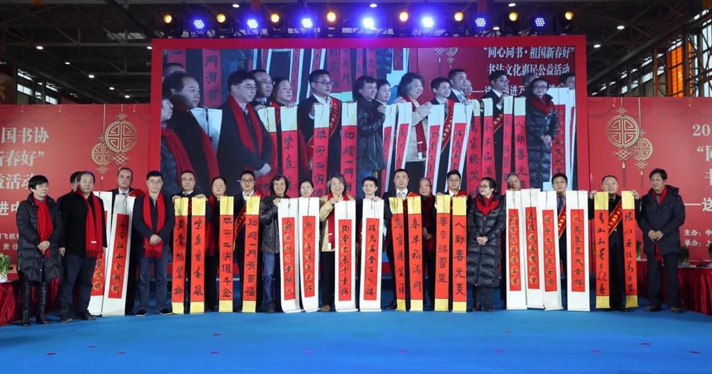 书法家张杰赴上海出席“同心同书  祖国新春好”书法文化惠民活动，送万福进万家走进中国商飞