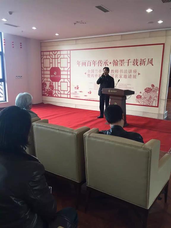 “年画百年传承 翰墨千载新风”——丙申新春全国名家邀请展